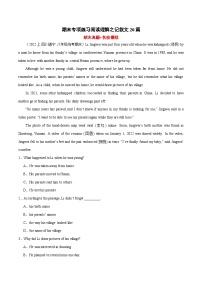 八年级英语上册（人教版）期末专项练习-阅读理解之记叙文20篇 （含答案 含解析)