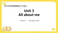 英语七年级上册（2024）Lesson 1 Me and my body课文课件ppt