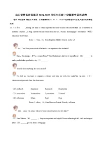 山东省青岛市即墨区2024-2025学年九年级上学期期中英语试卷