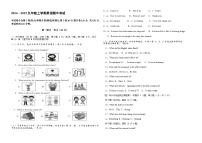 山东省齐河县安头乡中学2024—2025学年上学期九年级英语期中测试题