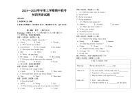黑龙江省大庆市肇源县八校2024-2025学年九年级上学期11月期中英语试题