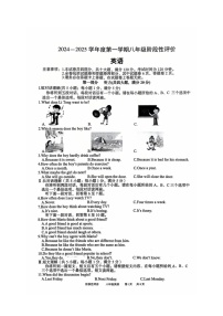 安徽省淮北市第一中学2024-2025学年八年级上学期11月期中英语试题