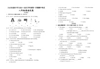 甘肃省天水市成纪中学等多校2024-2025学年八年级上学期期中考试英语试卷