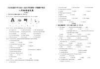 甘肃省天水市成纪中学等多校2024-2025学年八年级上学期期中考试英语试卷