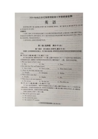 四川省内江2024-2025学年八年级上学期期中质量检测英语试卷