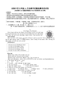 辽宁省营口市大石桥市实验中学2024-2025学年九年级上学期期中测试英语试卷