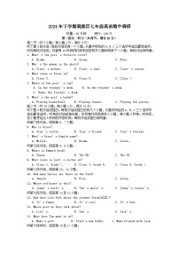 湖南省岳阳市湘阴县洞庭区联考2024-2025学年七年级上学期11月期中考试英语试题