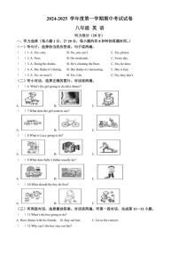 甘肃省武威市凉州片区2024～2025学年八年级(上)期中英语试卷(含答案)