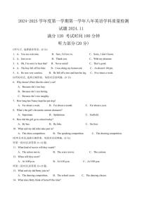 辽宁省营口市大石桥第一初级中学2024—2025学年八年级(上)期中英语试卷(含答案)