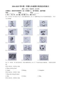 福建省福州市闽清县2024～2025学年七年级(上)期中英语试卷(含参考答案、听力)