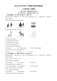 安徽省合肥市包河区大联考2024～2025学年八年级(上)期中英语试卷(含答案)
