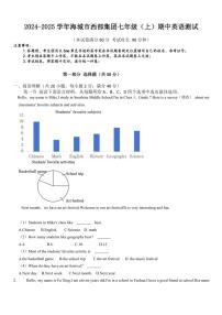 辽宁省鞍山市海城市西部集团2024～2025学年七年级(上)期中英语试卷(含答案)