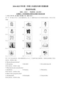 福建省福州市福清市2024～2025学年八年级(上)期中英语试卷(含答案)
