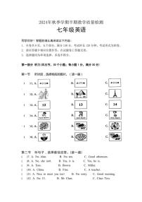 贵州省毕节市金沙县第四中学2024～2025学年七年级(上)期中英语试卷(含答案)