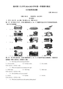 福建省福州第十九中学2024～2025学年九年级(上)期中考英语试卷(含答案)