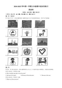 福建省福州华伦中学2024～2025学年九年级(上)期中英语试卷(含答案)