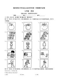 福建省福州屏东中学2024～2025学年七年级(上)期中英语试卷(含答案)