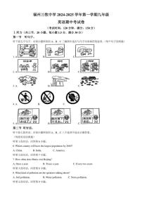 福建省福州三牧中学2024～2025学年九年级(上)期中英语试卷(含答案)