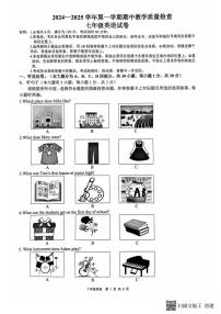 广东省惠州市惠东县2024～2025学年七年级(上)期中英语试卷(含答案)