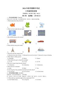 江苏省盐城市射阳县实验初级中学2024～2025学年八年级(上)期中英语试卷(含答案)