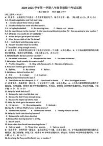 山东省济南市商河县四校联考2024—2025学年八年级(上)期中英语试卷(含答案)