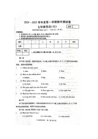 河南省安阳市2024-2025学年七年级上学期11月期中英语试题