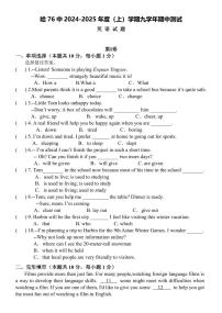 黑龙江省哈尔滨市第七十六中学2024-2025学年九年级上学期英语期中测试卷