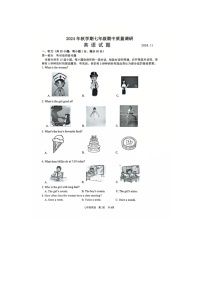 江苏省常州市金坛区2024-2025学年七年级上学期11月期中英语试题
