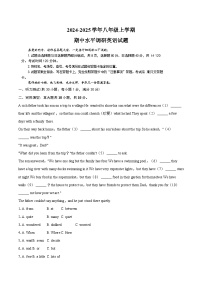 山东省聊城市莘县四校联考2024-2025学年八年级上学期11月期中英语试题