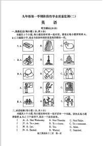 山西省吕梁市汾阳市2024-2025学年九年级上学期11月期中考试英语试题