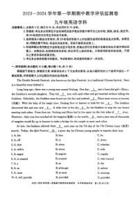 广东省东莞石碣中学2023-2024学年九年级上学期期中考试英语试卷