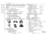 吉林省四平市伊通满族自治县第五中学2024-2025学年九年级上学期第三次月考英语试题