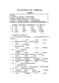 北京市顺义区第五中学2024-2025学年七年级上学期期中考试英语试卷