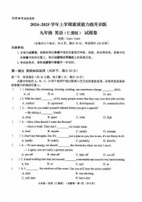 云南省昭通市绥江县2024-2025学年九年级上学期11月期中考试英语试题