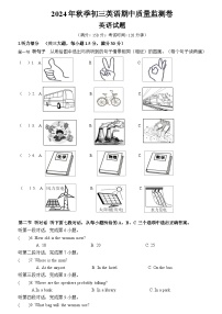 福建省泉州市丰泽区北附中学2024-2025学年九年级上学期期中考试英语试题