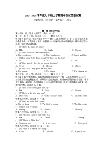 四川省内江市第六中学2024-2025学年七年级上学期期中考试英语试题