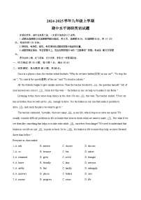 山东省聊城市莘县四校联考2024-2025学年九年级上学期11月期中考试英语试题