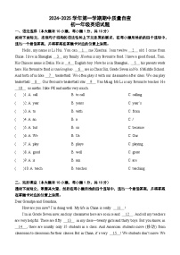 江苏省连云港市部分校2024-2025学年七年级上学期期中考试英语试题