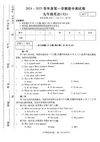 河南省驻马店市确山县部分私立学校联考2024-2025学年九年级上学期11月期中考试英语试题