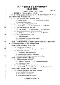 河南省南阳市镇平县2024–2025学年上学期九年级期中考试英语试卷
