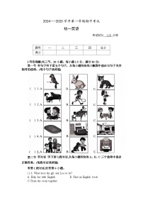 福建省厦门市湖滨中学2024-2025学年七年级上学期期中考试英语试题