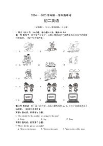 福建省厦门市湖滨中学2024-2025学年八年级上学期期中考试英语试题