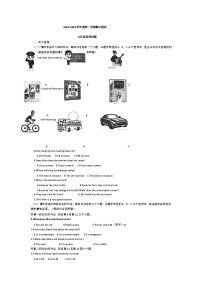 山东省济宁市邹城市2024-2025学年九年级上学期11月份期中考试英语试卷