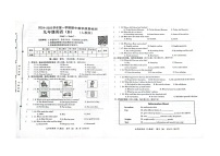 河北省石家庄市2024-2025学年九年级上学期期中测试英语B试题