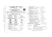 河北省石家庄市2024-2025学年九年级上学期期中测试英语B试题