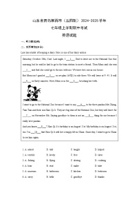 2024-2025学年山东省青岛莱西市（五四制）七年级(上)期中考试英语试卷（解析版）