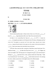 2024-2025学年山东省青岛市崂山区八年级上期中考试(解析版)英语试卷