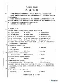 山东省济南市长清区2024-2025学年九年级上学期期中考试英语试题