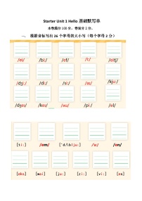 初中英语人教版（2024）七年级上册（2024）Starter UnitUnit 1 Hello!学案及答案