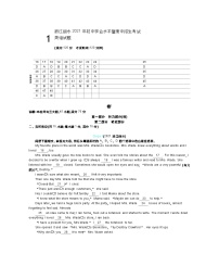 2021浙江丽水中考英语试卷+答案+解析(word整理版)